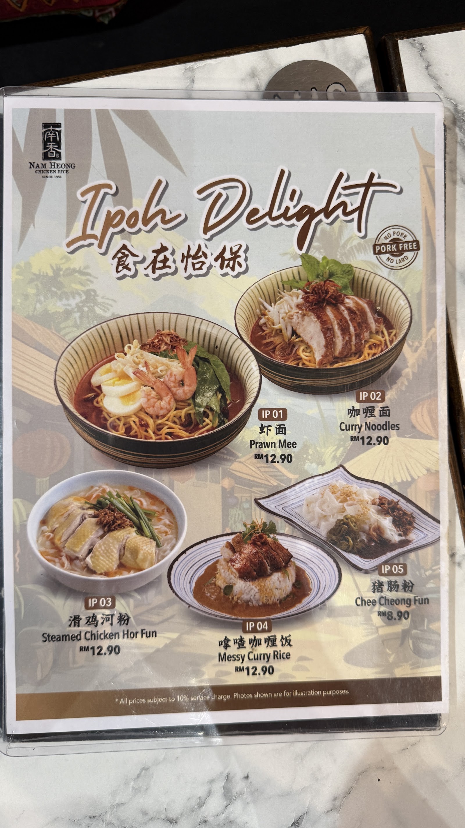 Nam Heong Chicken Rice, Main Place Mall 菜单